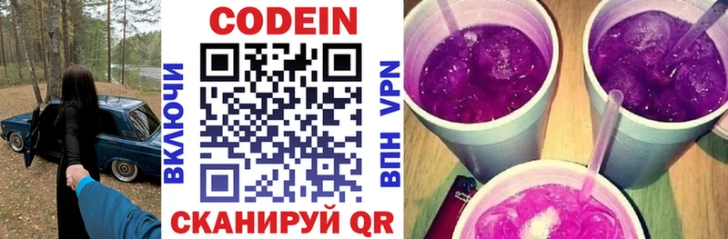 Кодеиновый сироп Lean напиток Lean (лин)  что такое наркотик  Слюдянка 